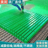尼龙链条导轨