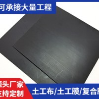 防渗膜