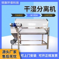 滚筒微滤式干湿分离机