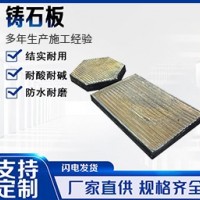 玄武岩铸石板