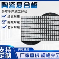 陶瓷复合板