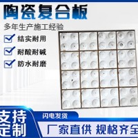 陶瓷复合板