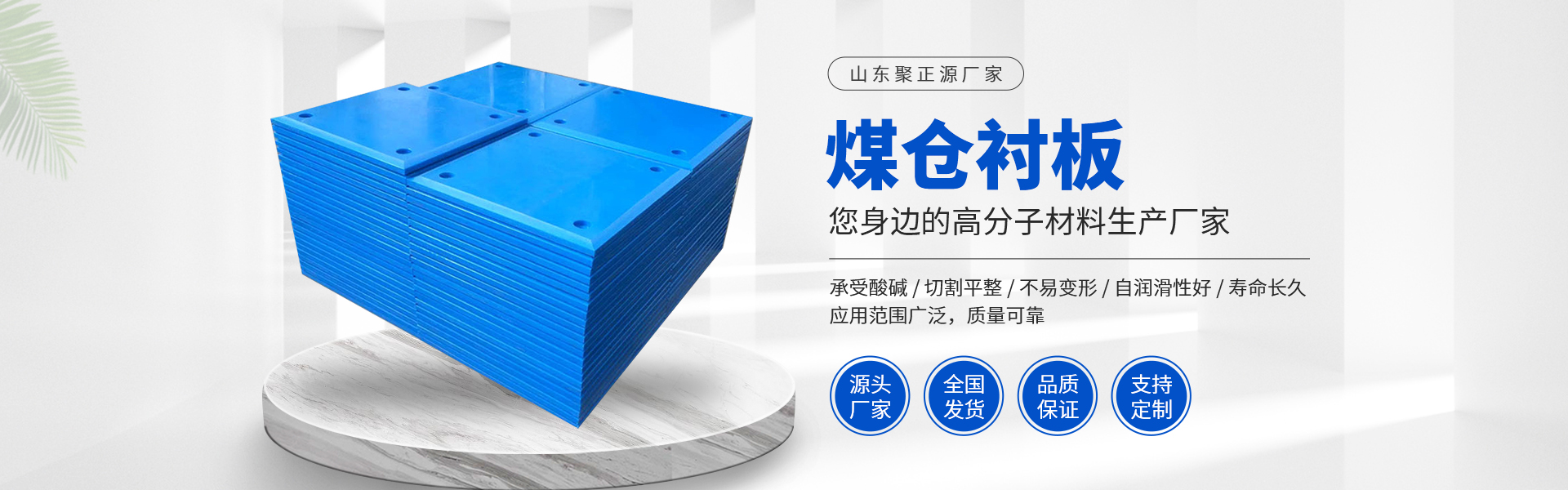 山东聚正源