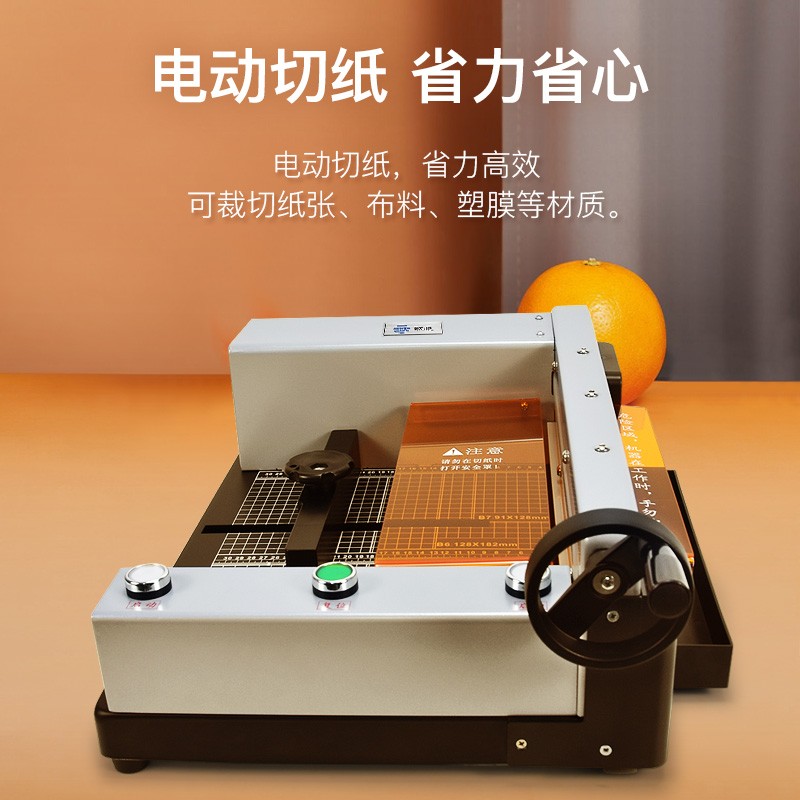 歌派QZ-300 电动数控切纸机 台式桌面切纸刀
