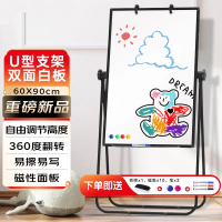 科密CM60902U 60x90cm U型支架双面白板
