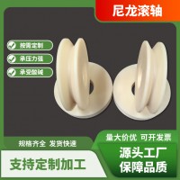 尼龙加工件