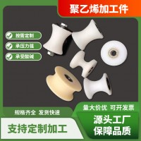 聚乙烯加工件