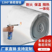 硅酸铝针刺毯