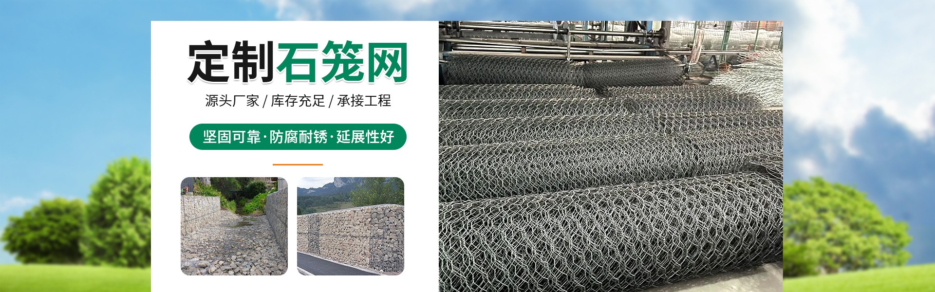 永拓环保材料